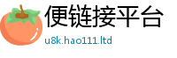 管家婆中特王中王若2025新奥天天开好彩新奥彩免费版